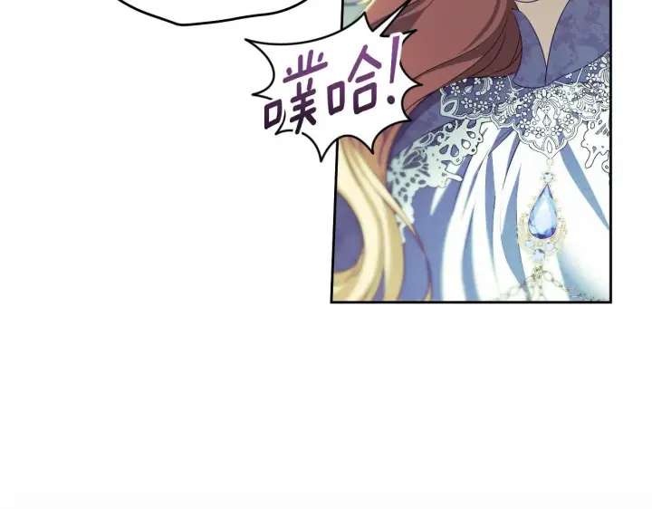 漫画《冒牌圣女等待离场》第13话 离奇的昏迷第95张图