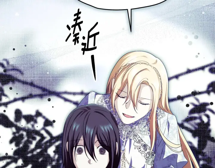 漫画《冒牌圣女等待离场》第13话 离奇的昏迷第97张图