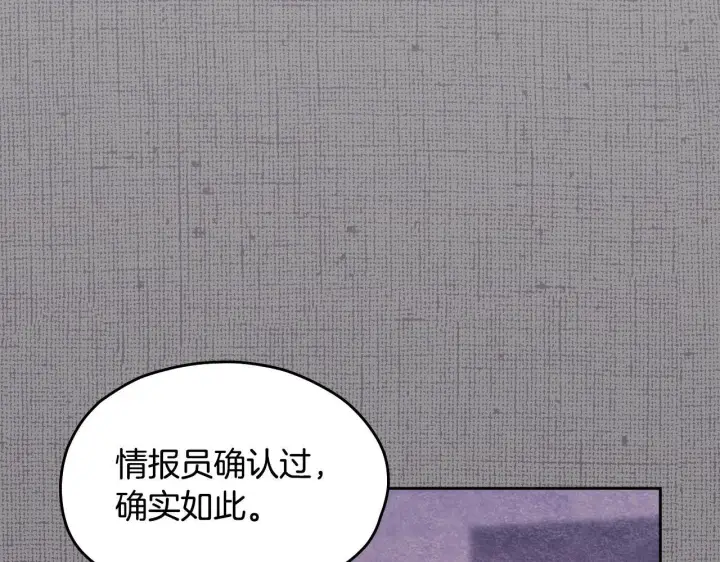 漫画《冒牌圣女等待离场》第14话 皇太子乔装打扮第102张图