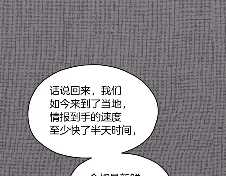 漫画《冒牌圣女等待离场》第14话 皇太子乔装打扮第104张图