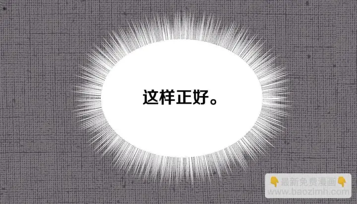 漫画《冒牌圣女等待离场》第14话 皇太子乔装打扮第108张图