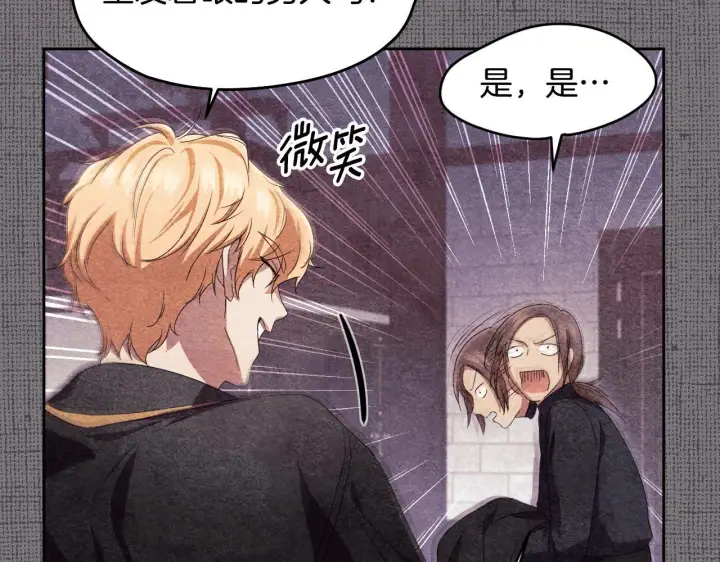 漫画《冒牌圣女等待离场》第14话 皇太子乔装打扮第116张图