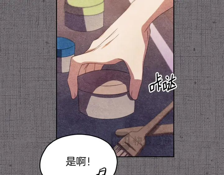 漫画《冒牌圣女等待离场》第14话 皇太子乔装打扮第119张图