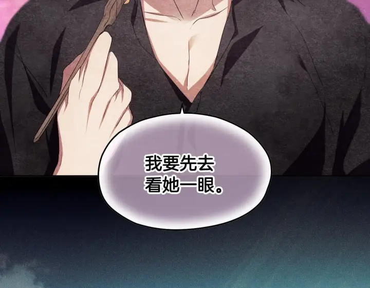 漫画《冒牌圣女等待离场》第14话 皇太子乔装打扮第124张图