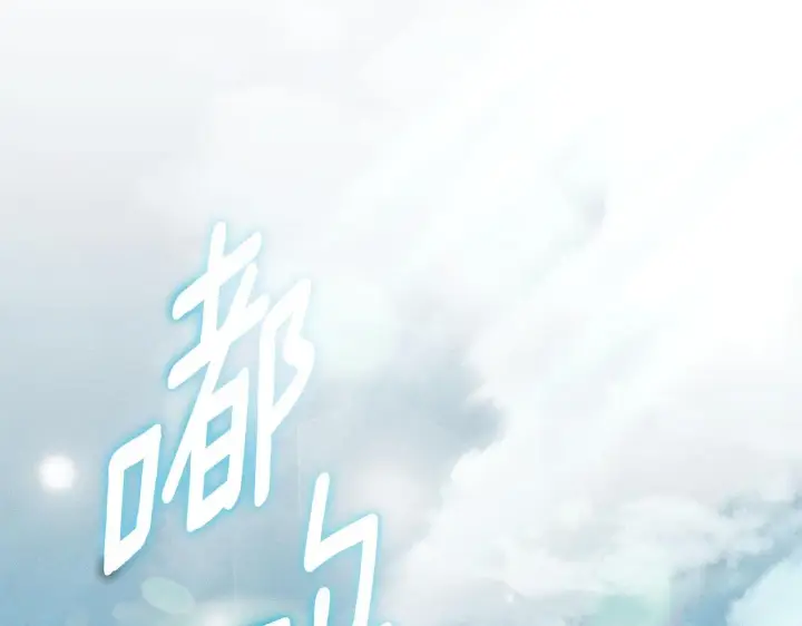 漫画《冒牌圣女等待离场》第14话 皇太子乔装打扮第133张图