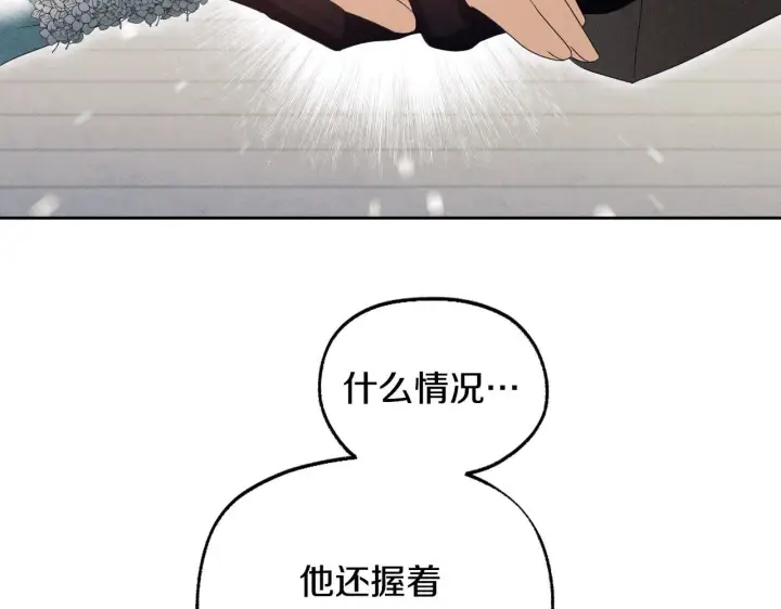 漫画《冒牌圣女等待离场》第14话 皇太子乔装打扮第147张图