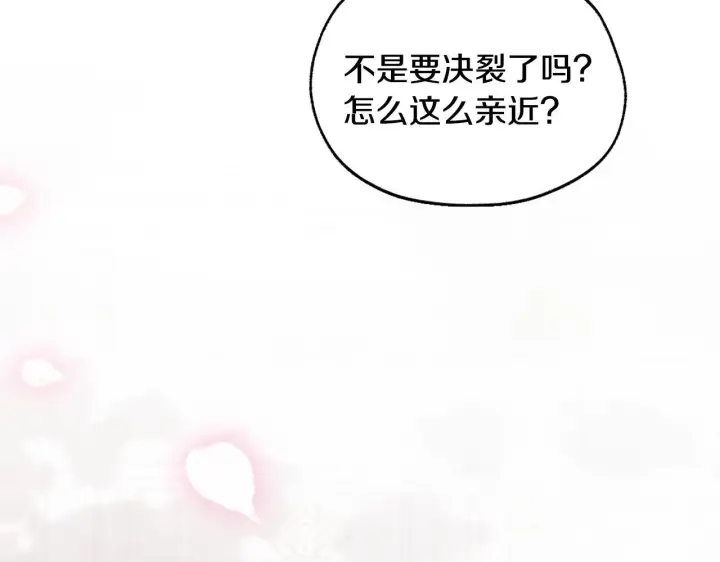 漫画《冒牌圣女等待离场》第14话 皇太子乔装打扮第149张图