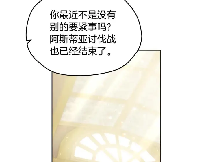 漫画《冒牌圣女等待离场》第14话 皇太子乔装打扮第15张图