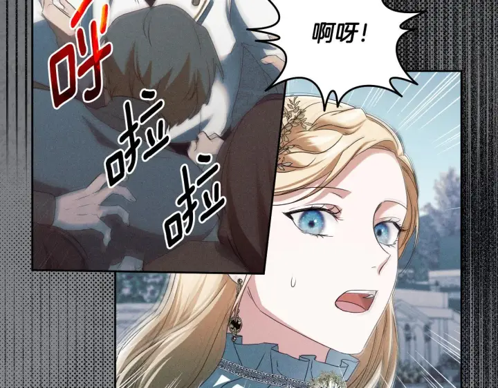 漫画《冒牌圣女等待离场》第14话 皇太子乔装打扮第164张图