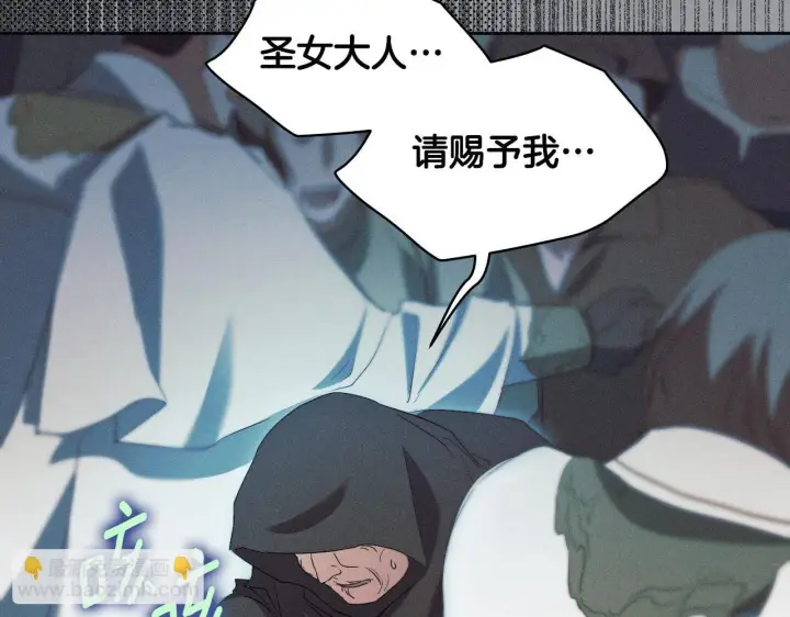 漫画《冒牌圣女等待离场》第14话 皇太子乔装打扮第166张图