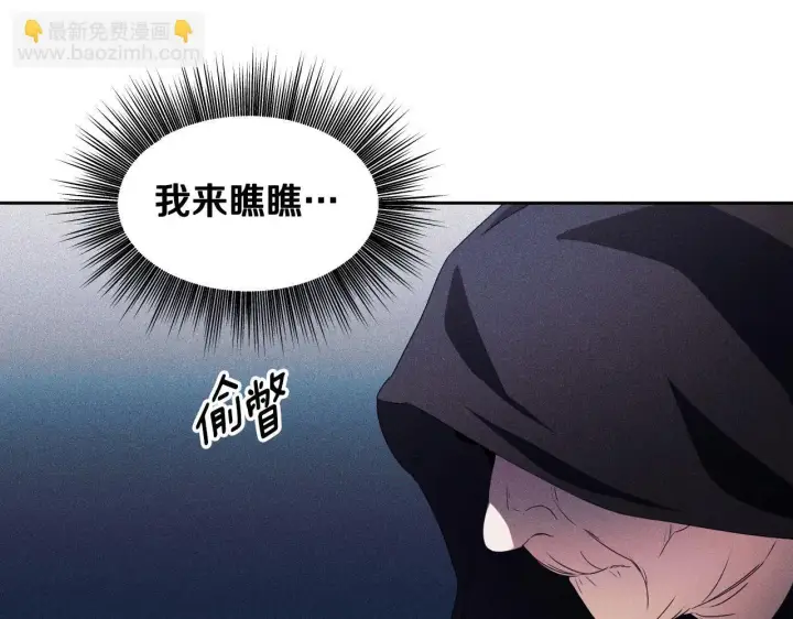 漫画《冒牌圣女等待离场》第14话 皇太子乔装打扮第168张图