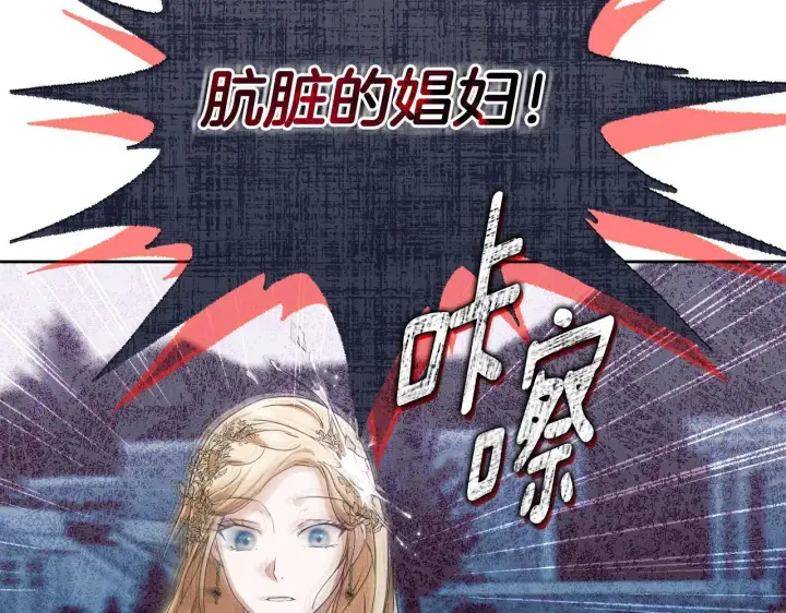 漫画《冒牌圣女等待离场》第14话 皇太子乔装打扮第170张图