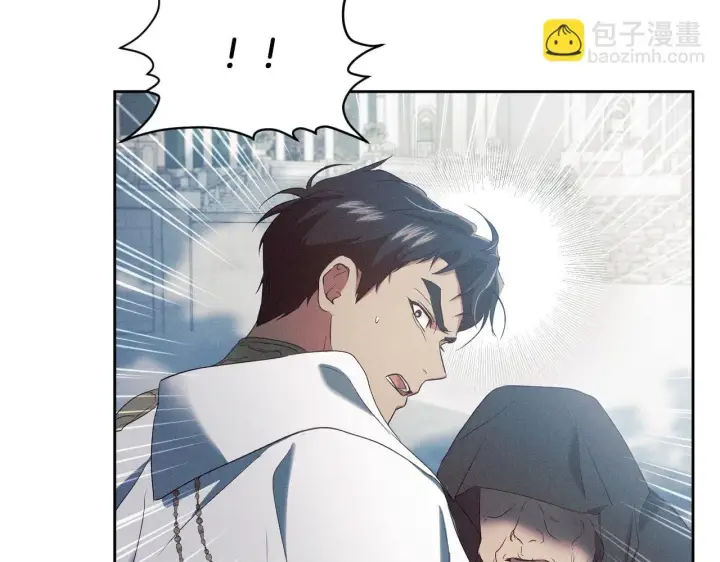 漫画《冒牌圣女等待离场》第14话 皇太子乔装打扮第172张图