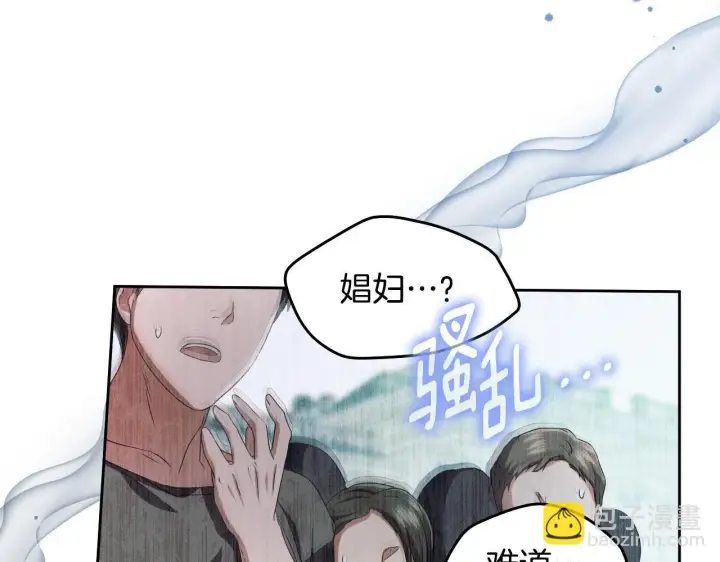 漫画《冒牌圣女等待离场》第14话 皇太子乔装打扮第174张图