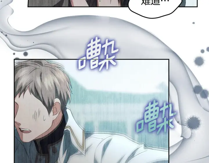 漫画《冒牌圣女等待离场》第14话 皇太子乔装打扮第175张图