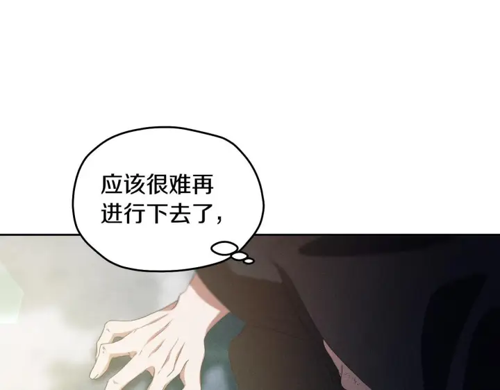 漫画《冒牌圣女等待离场》第14话 皇太子乔装打扮第179张图