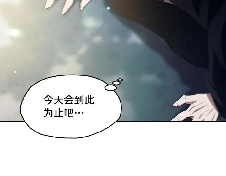 漫画《冒牌圣女等待离场》第14话 皇太子乔装打扮第180张图
