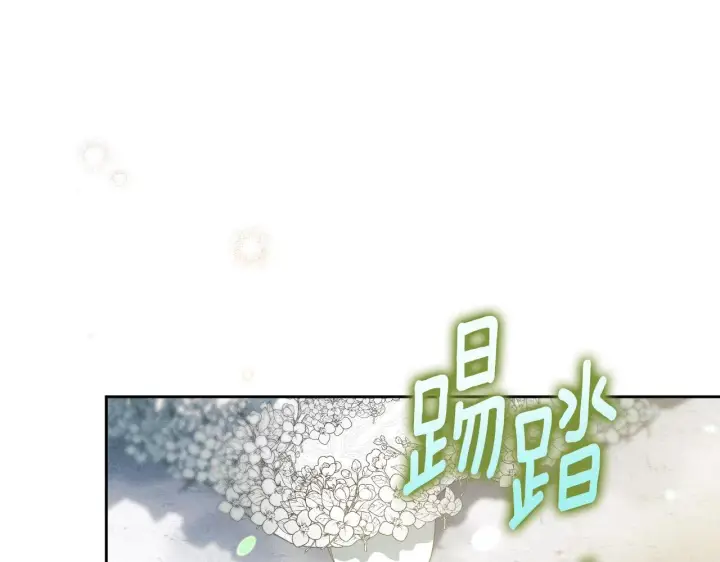 漫画《冒牌圣女等待离场》第14话 皇太子乔装打扮第182张图