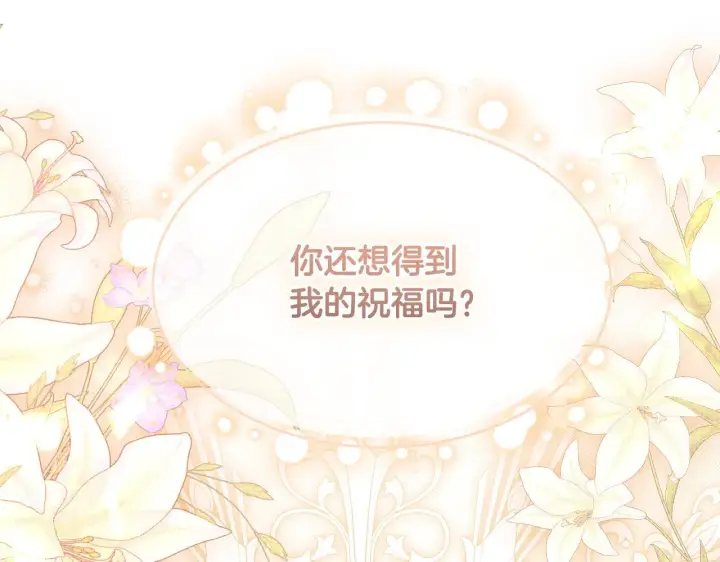 漫画《冒牌圣女等待离场》第14话 皇太子乔装打扮第186张图