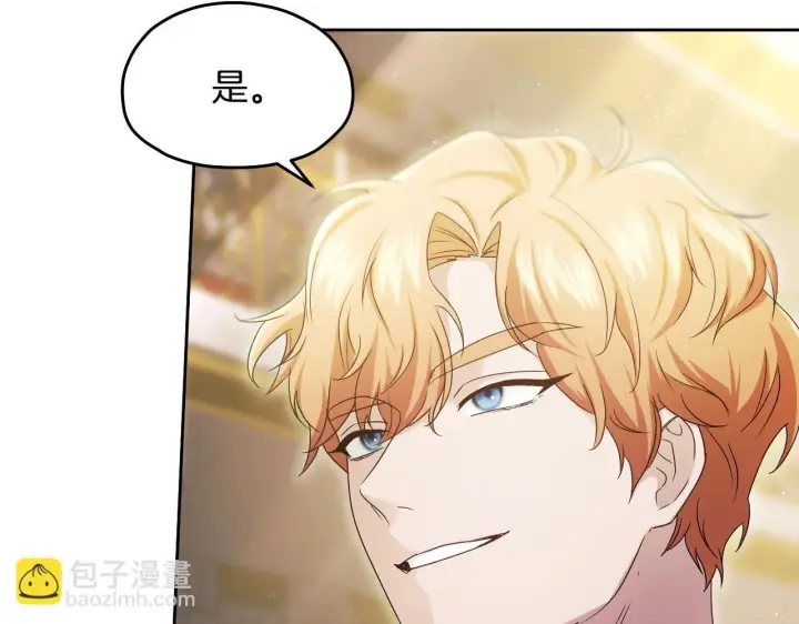 漫画《冒牌圣女等待离场》第14话 皇太子乔装打扮第20张图
