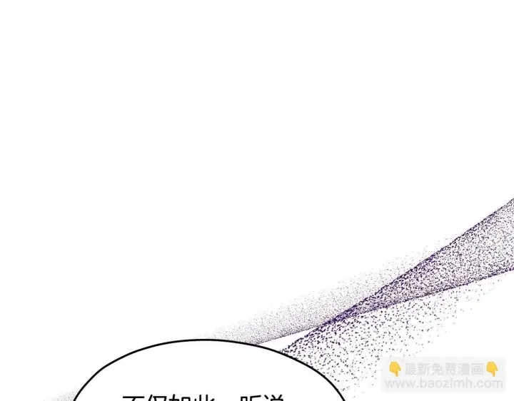 漫画《冒牌圣女等待离场》第14话 皇太子乔装打扮第26张图