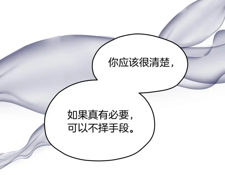漫画《冒牌圣女等待离场》第14话 皇太子乔装打扮第35张图