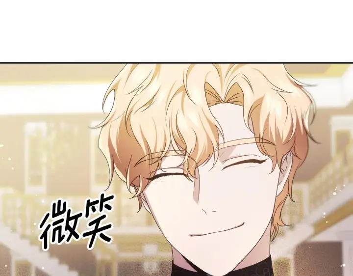 漫画《冒牌圣女等待离场》第14话 皇太子乔装打扮第37张图