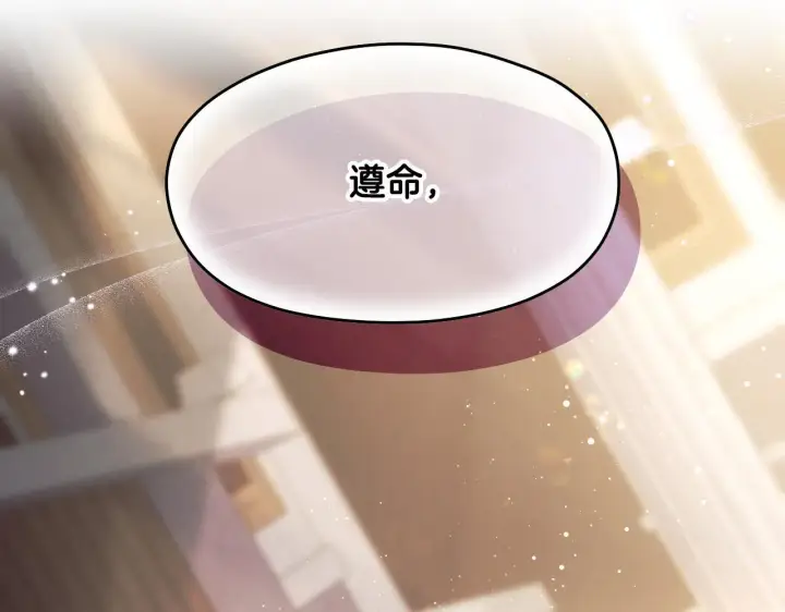 漫画《冒牌圣女等待离场》第14话 皇太子乔装打扮第39张图
