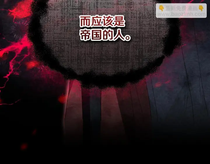 漫画《冒牌圣女等待离场》第14话 皇太子乔装打扮第62张图