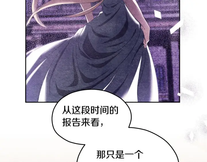漫画《冒牌圣女等待离场》第14话 皇太子乔装打扮第88张图