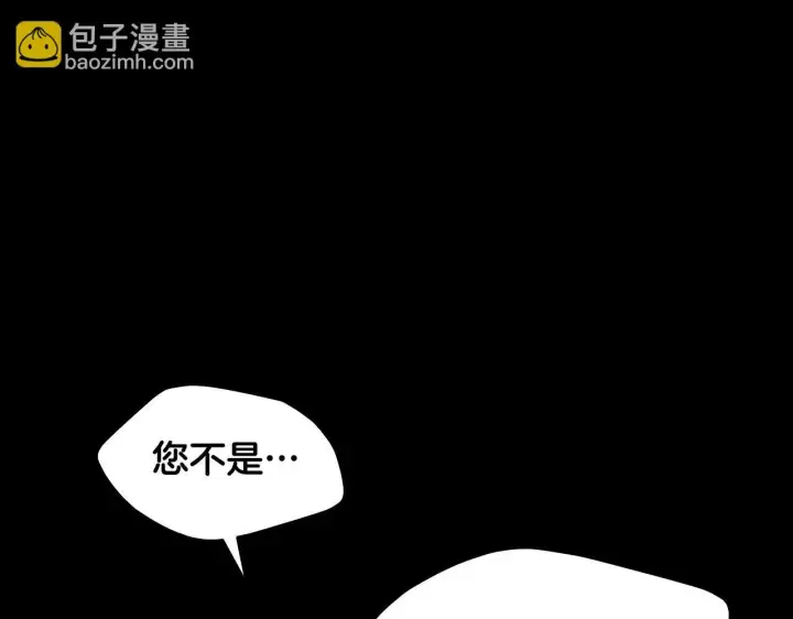 漫画《冒牌圣女等待离场》第14话 皇太子乔装打扮第93张图
