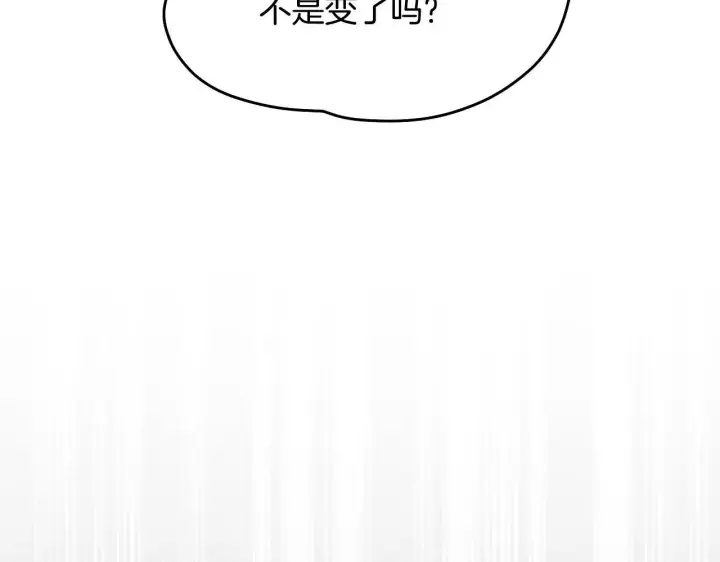 漫画《冒牌圣女等待离场》第14话 皇太子乔装打扮第98张图