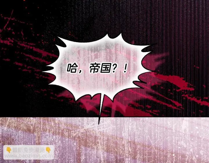 漫画《冒牌圣女等待离场》第15话 接见使节团第110张图