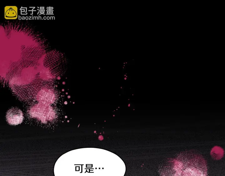 漫画《冒牌圣女等待离场》第15话 接见使节团第114张图