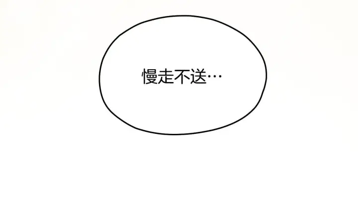 漫画《冒牌圣女等待离场》第15话 接见使节团第155张图