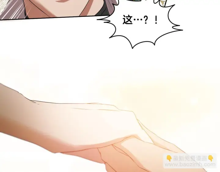 漫画《冒牌圣女等待离场》第15话 接见使节团第16张图