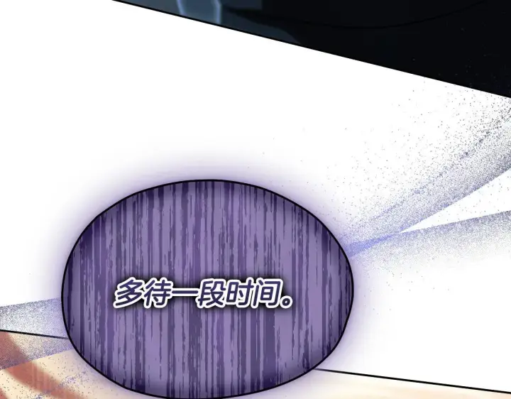 漫画《冒牌圣女等待离场》第15话 接见使节团第175张图