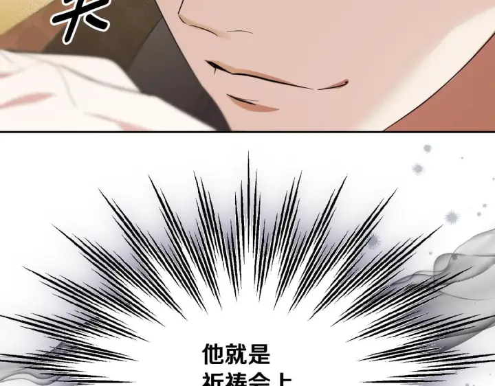 漫画《冒牌圣女等待离场》第15话 接见使节团第26张图