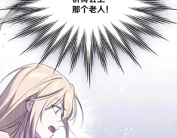 漫画《冒牌圣女等待离场》第15话 接见使节团第27张图