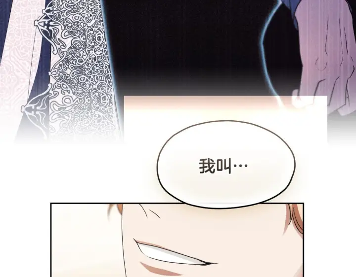 漫画《冒牌圣女等待离场》第15话 接见使节团第30张图