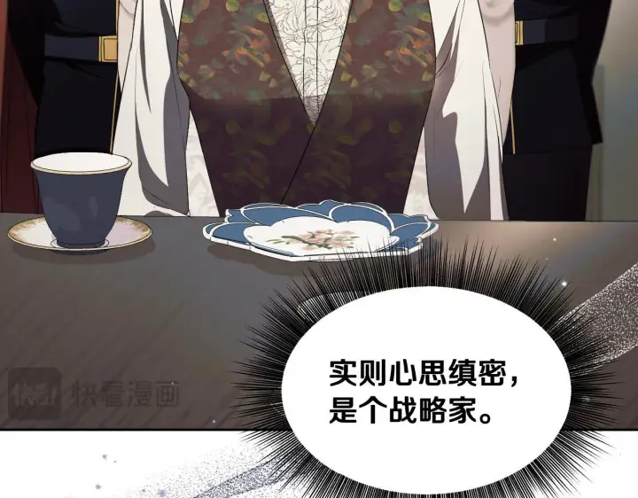 漫画《冒牌圣女等待离场》第15话 接见使节团第48张图