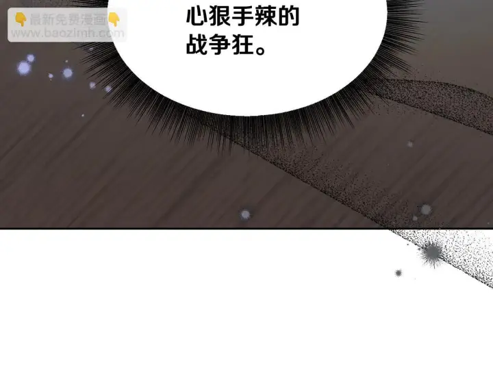 漫画《冒牌圣女等待离场》第15话 接见使节团第51张图
