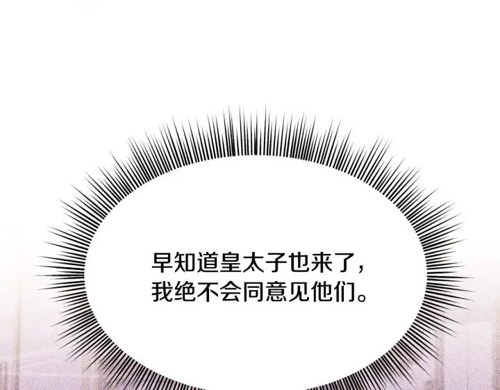 漫画《冒牌圣女等待离场》第15话 接见使节团第59张图