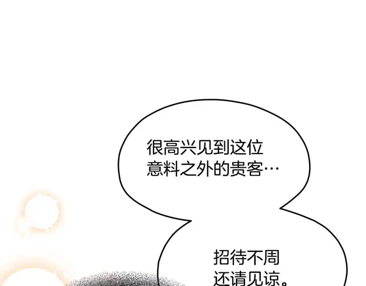 漫画《冒牌圣女等待离场》第15话 接见使节团第66张图