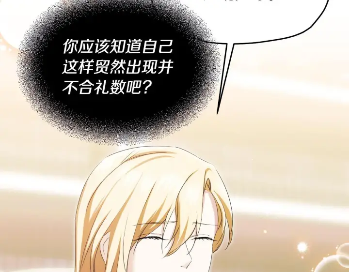 漫画《冒牌圣女等待离场》第15话 接见使节团第67张图