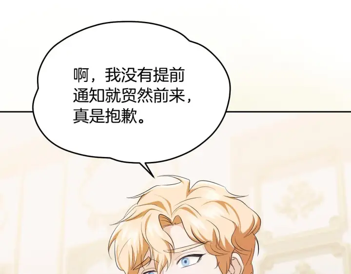 漫画《冒牌圣女等待离场》第15话 接见使节团第70张图