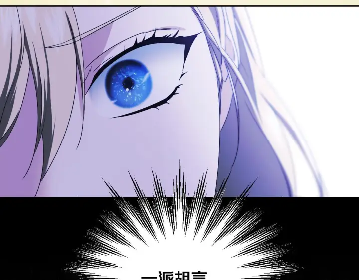 漫画《冒牌圣女等待离场》第15话 接见使节团第75张图