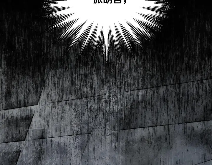 漫画《冒牌圣女等待离场》第15话 接见使节团第76张图