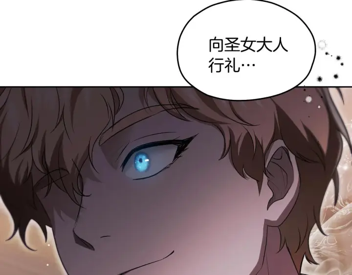 漫画《冒牌圣女等待离场》第15话 接见使节团第8张图