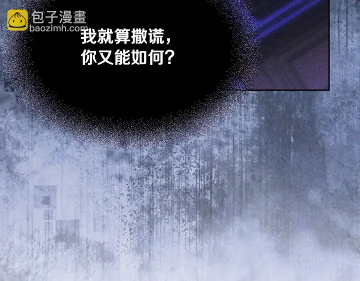 漫画《冒牌圣女等待离场》第15话 接见使节团第82张图